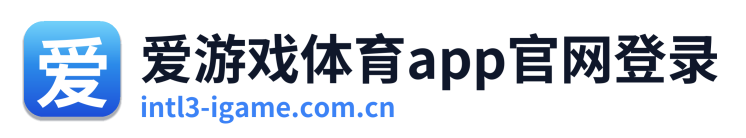 爱游戏体育app官网登录